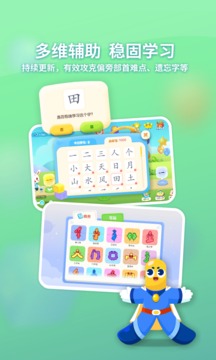 兔小貝識(shí)字截圖