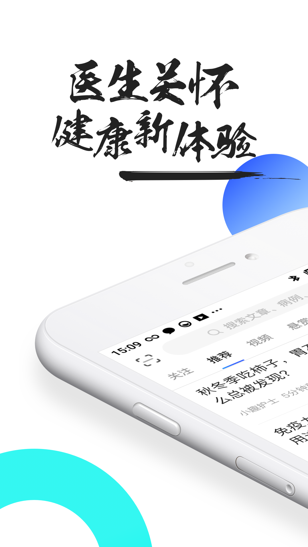 医患之家v2.9.4截图5