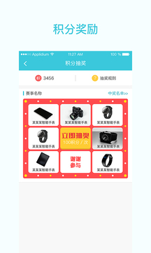 一起走專業(yè)版截圖