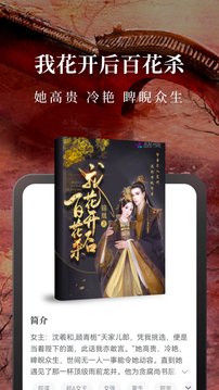 免費淘小說截圖