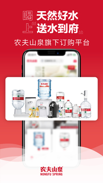 送水到府截圖