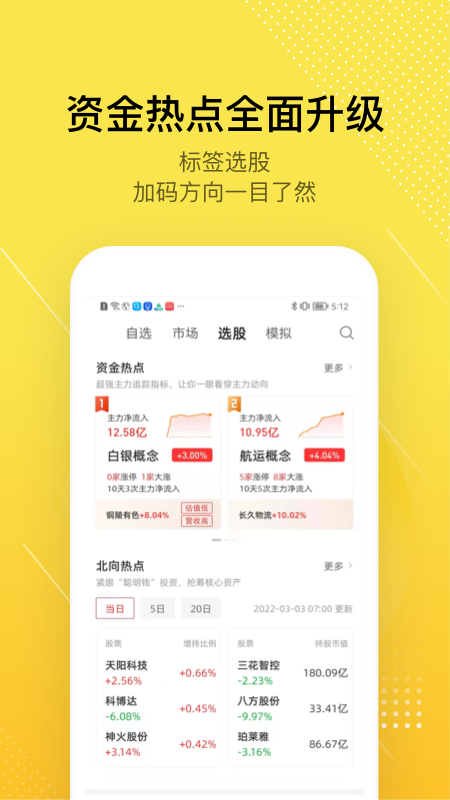 股拍v8.8.0截图2