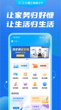 好慷在家截圖
