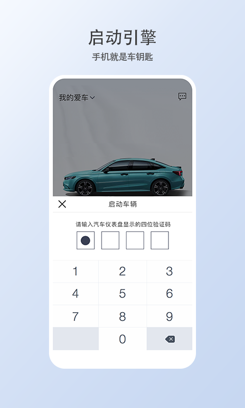 智导互联云钥匙v1.0.1.11001截图2