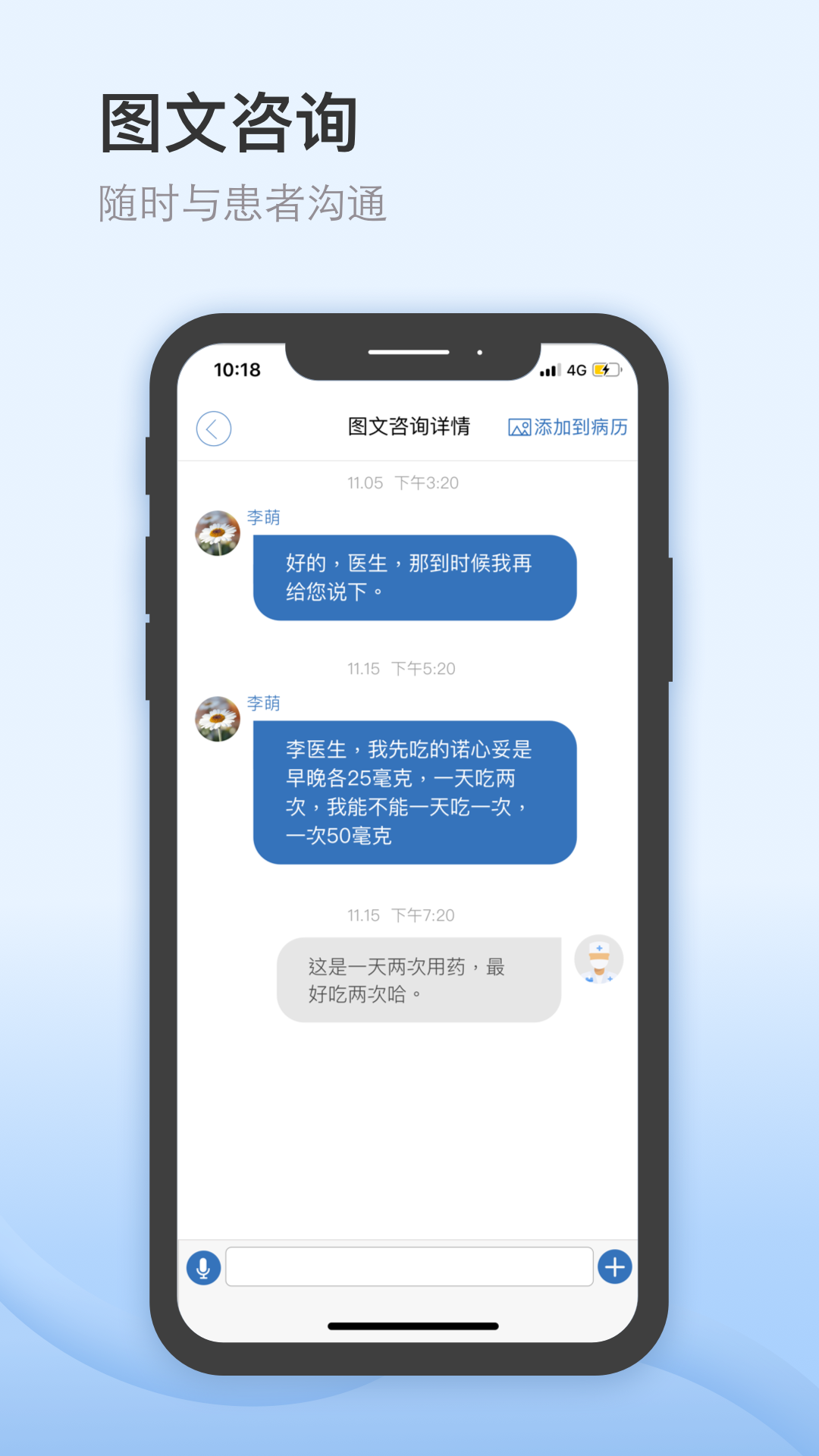 医为vV8.0.0截图4