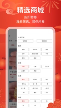 藏玉截圖