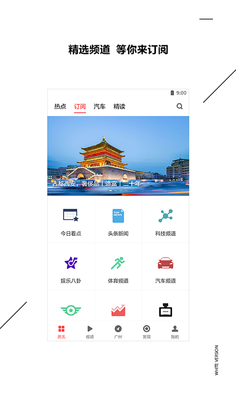 ZAKER新闻v8.8.7截图2