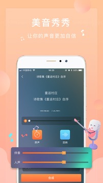 為你誦讀截圖