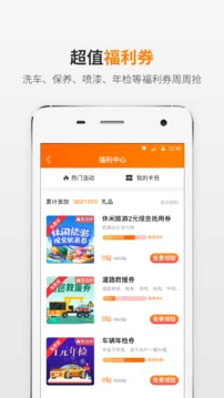 熊猫驾信应用截图4