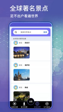 奧維互動地圖截圖