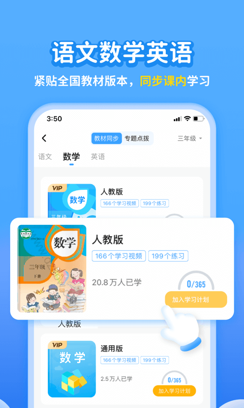 学宝v6.4.10截图4