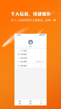 湿巾机商家版应用截图3