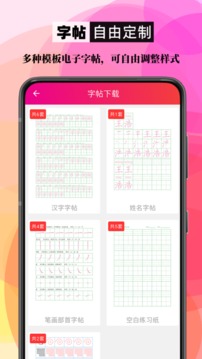 筆順筆畫大全截圖
