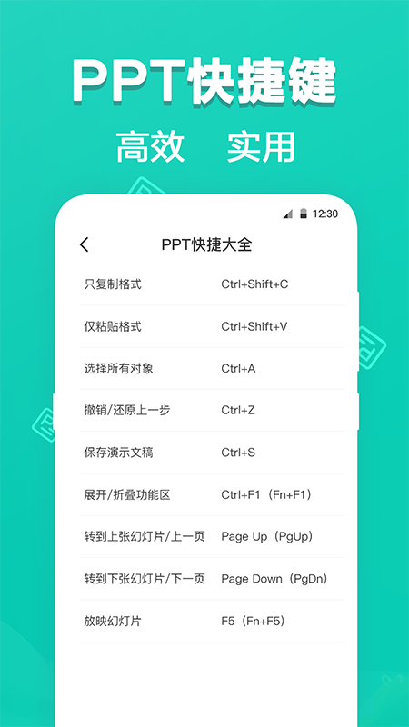 最美PPT模板v3.1.9截图1