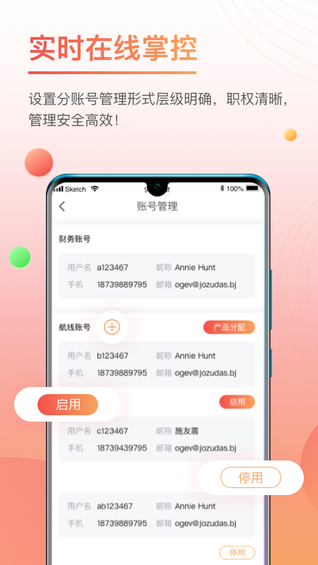 三脚猫物流圈v1.3.0截图3