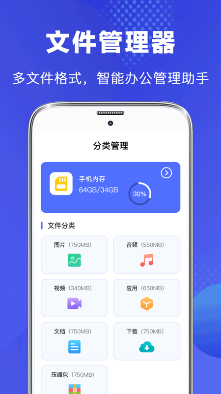 隐私safe文件v3.0.4截图4