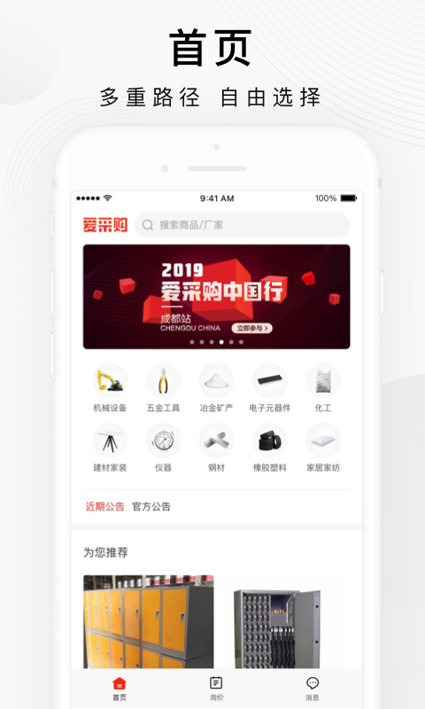 百度爱采购v2.1.0.2截图5