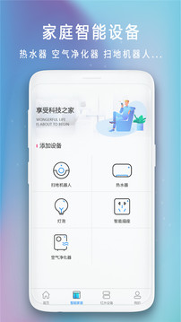 空調(diào)萬能遙控截圖