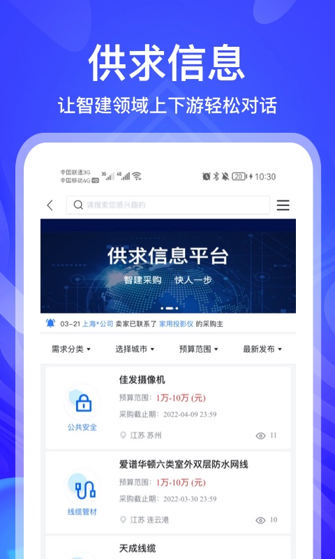 河姆渡v3.0.0截图4