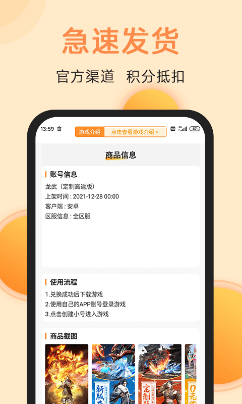 满分游戏v1.1截图3