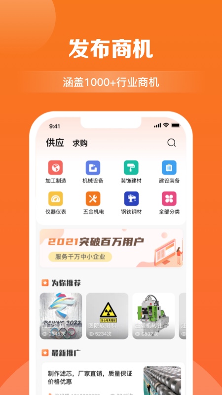 天眼拓客v4.0.0截图3