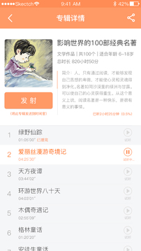 時間官截圖