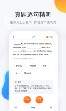 粉筆四六級截圖