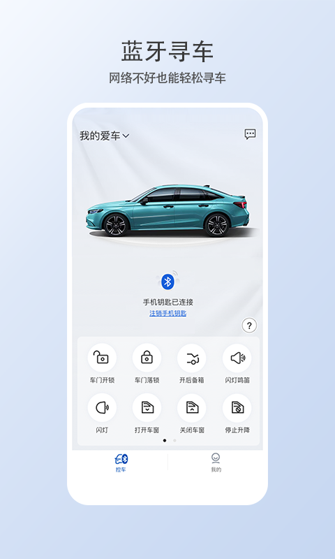 智导互联云钥匙v1.0.1.11001截图1