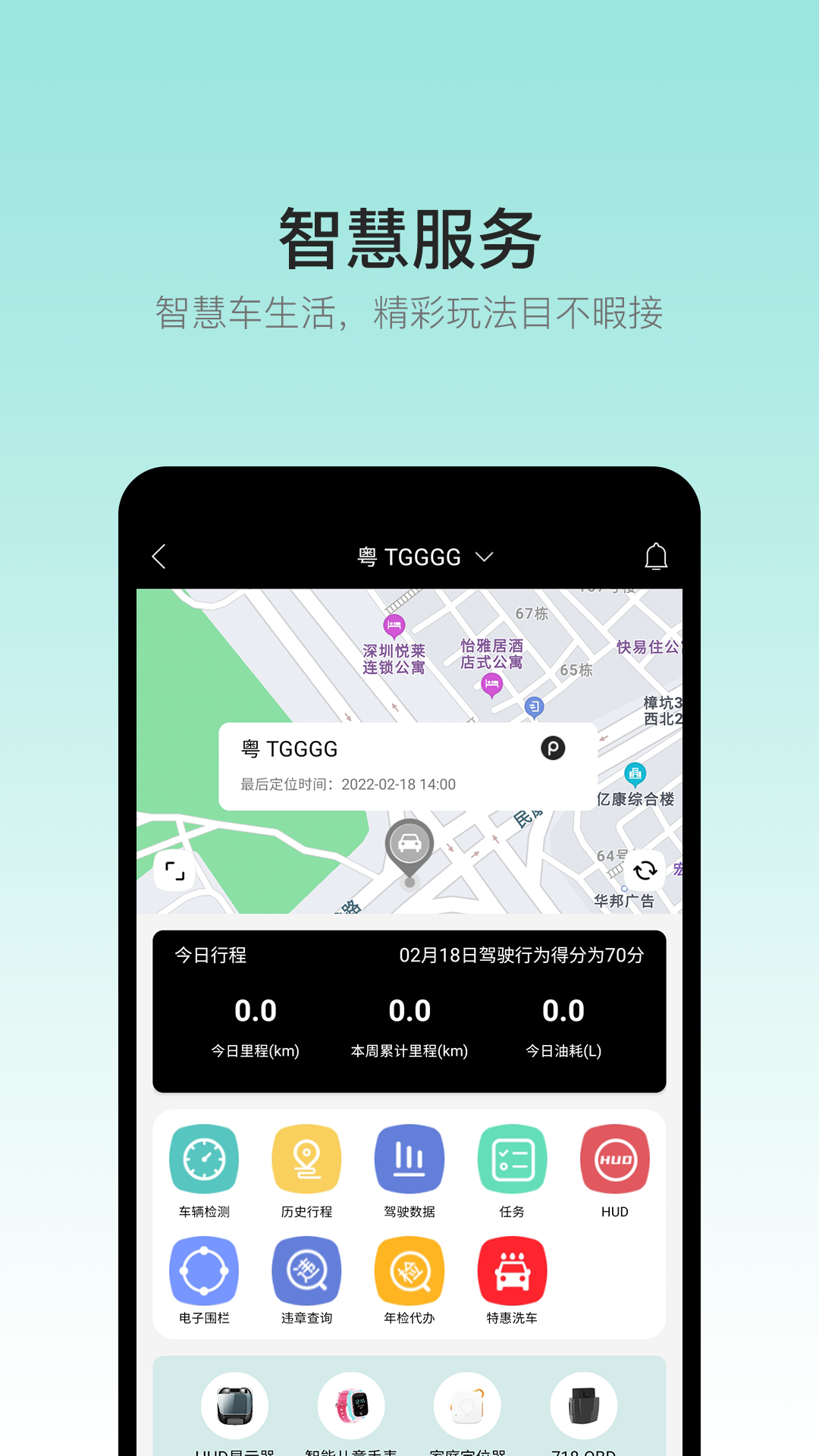 都戶衛(wèi)截圖預(yù)覽