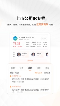 進門財經截圖