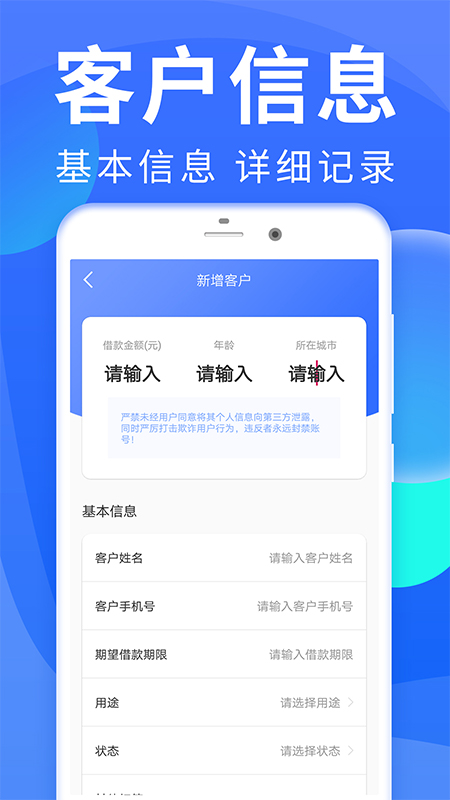 宜信截图3