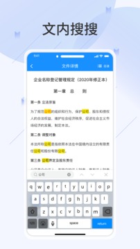 查规定应用截图5