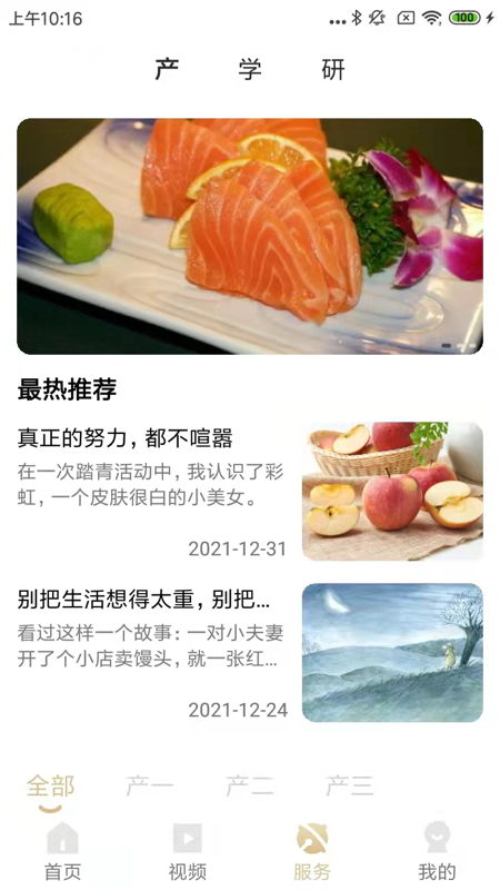 地标食品截图5