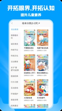 哈哈兒童動(dòng)畫(huà)繪本截圖