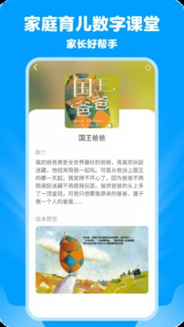 哈哈兒童動(dòng)畫(huà)繪本截圖