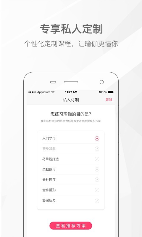 我家瑜伽v3.7.5截图1