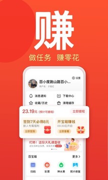 百度大字版截图