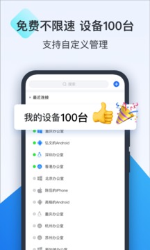 ToDesk截圖