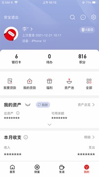 浙商銀行截圖