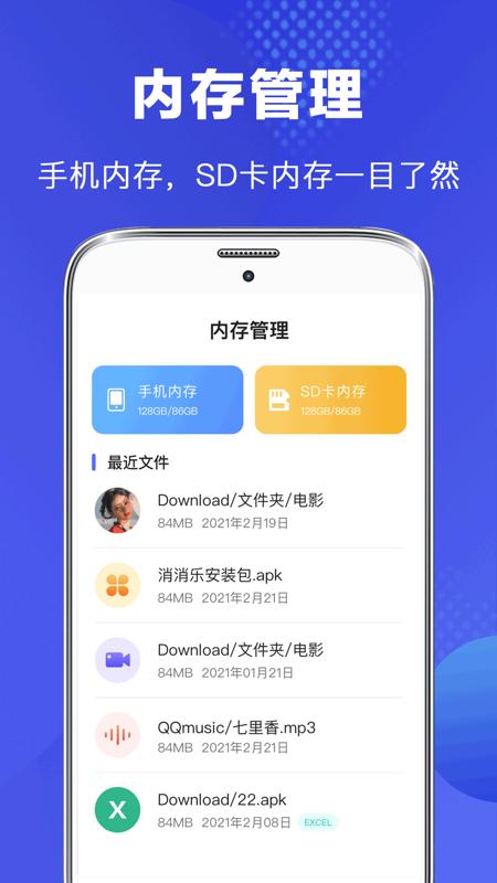 隐私safe文件v3.0.4截图3