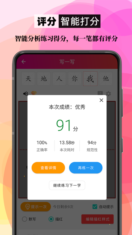 笔顺笔画大全v3.0.33.21截图3