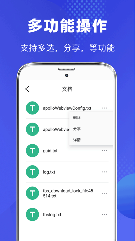 隐私safe文件v3.0.4截图1