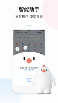 百度翻譯截圖