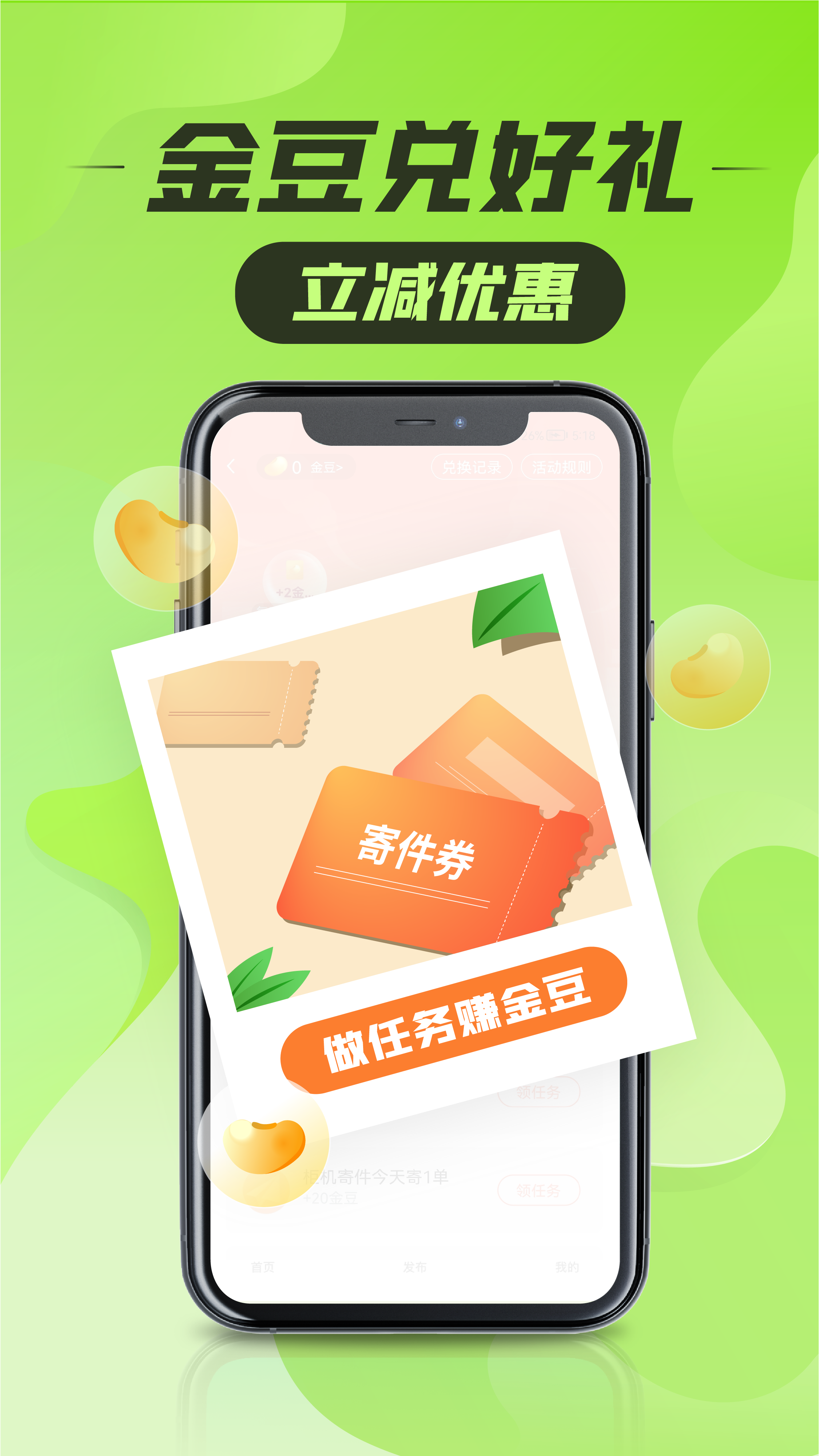 丰巢v3.1.0截图2