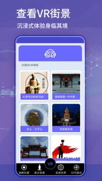 奧維互動地圖截圖