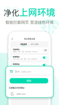麥苗守護家長端截圖