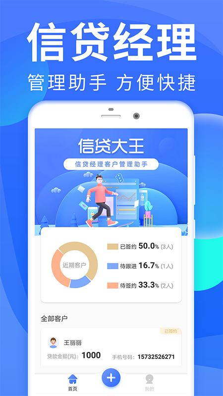 宜信截图1