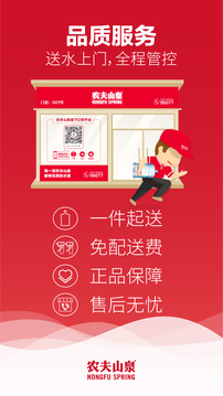 送水到府截圖