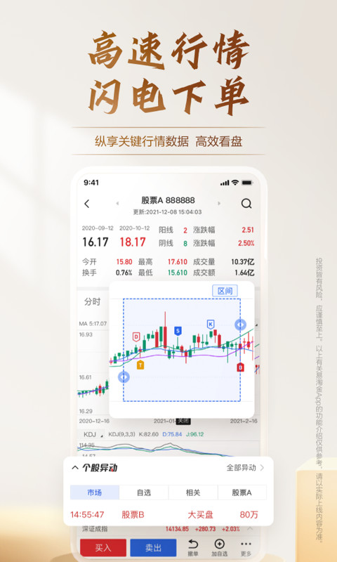 广发易淘金v10.1.0.0截图3