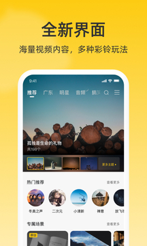 沃音樂截圖